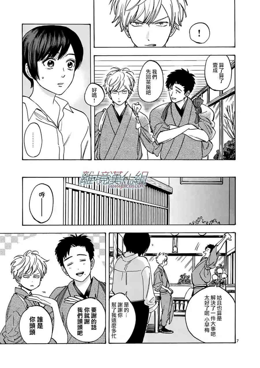 第 7 页