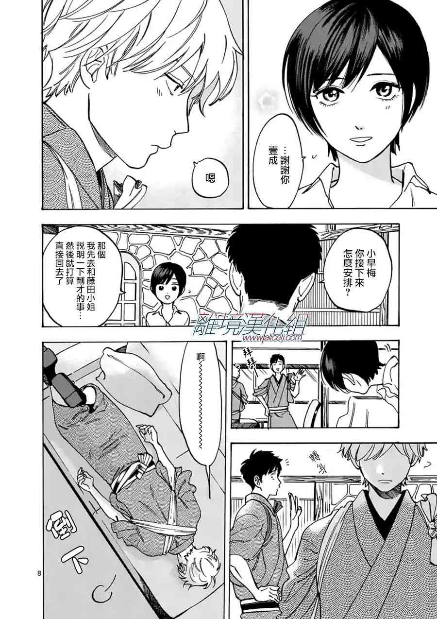 第 8 页