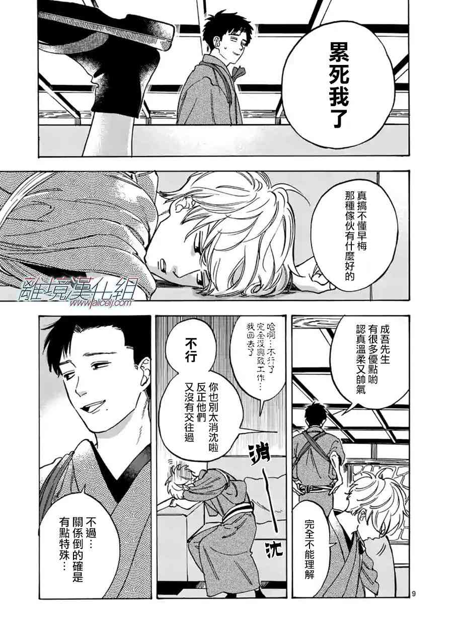 第 9 页