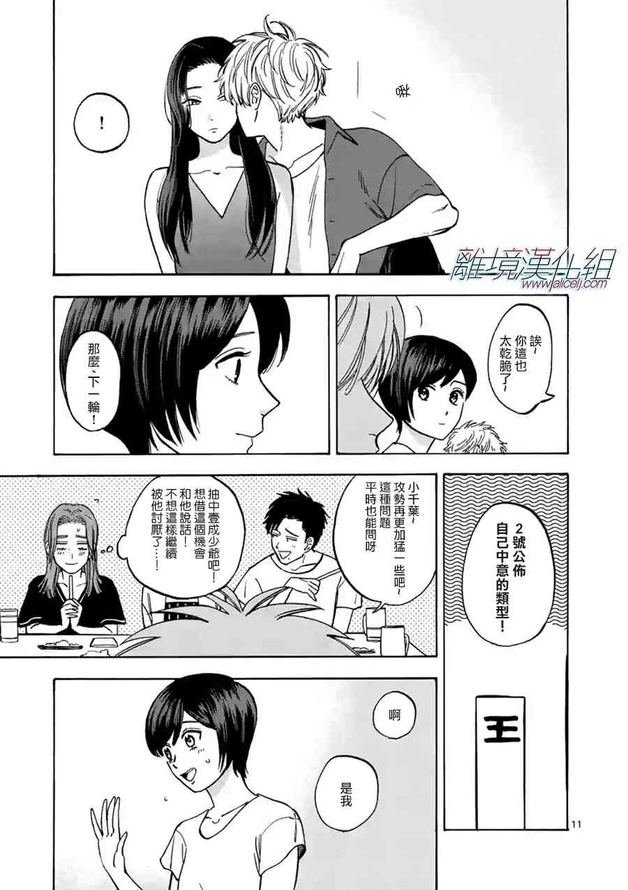 第 11 页