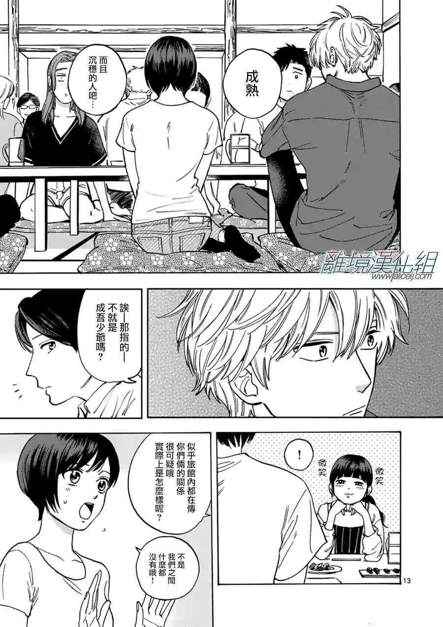 第 13 页