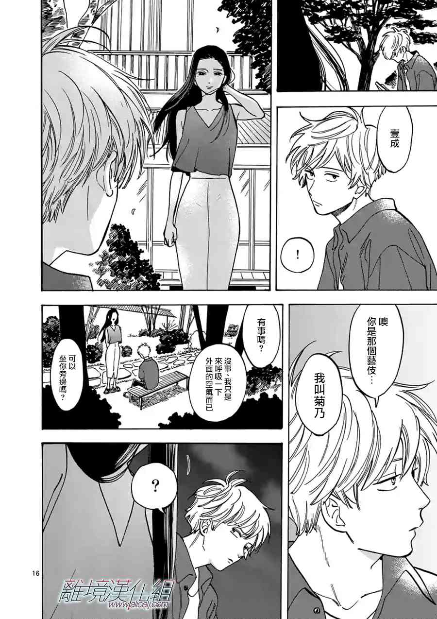第 16 页