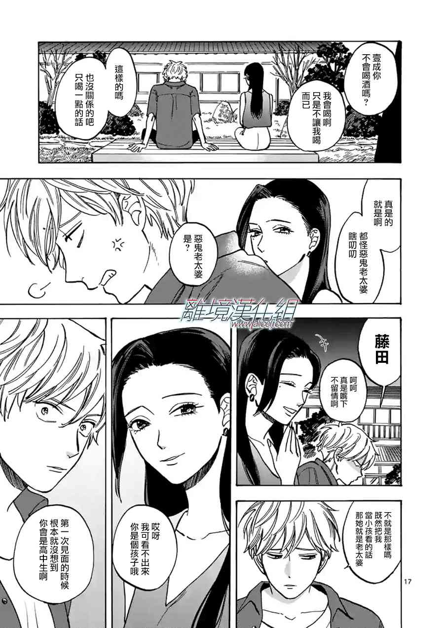 第 17 页