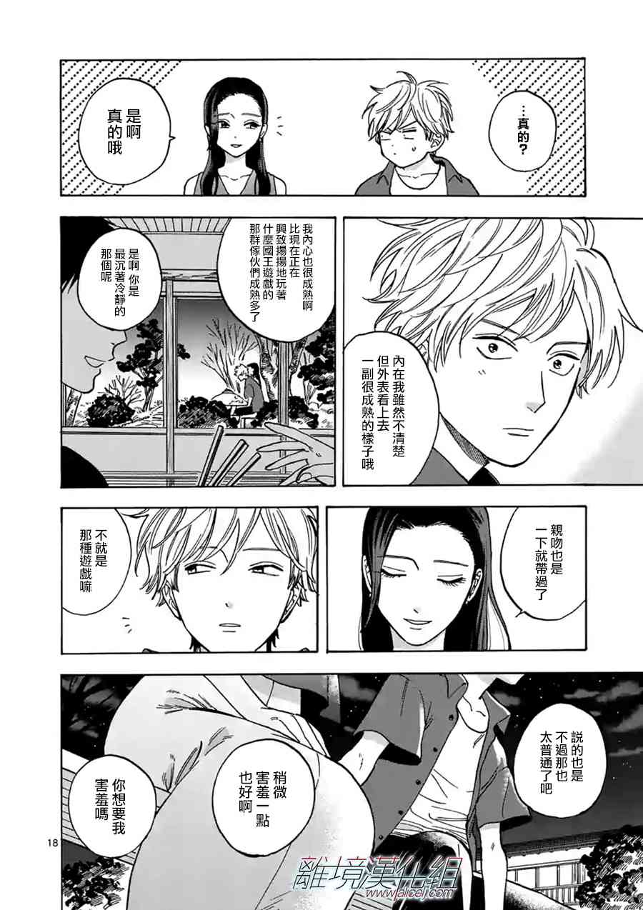 第 18 页