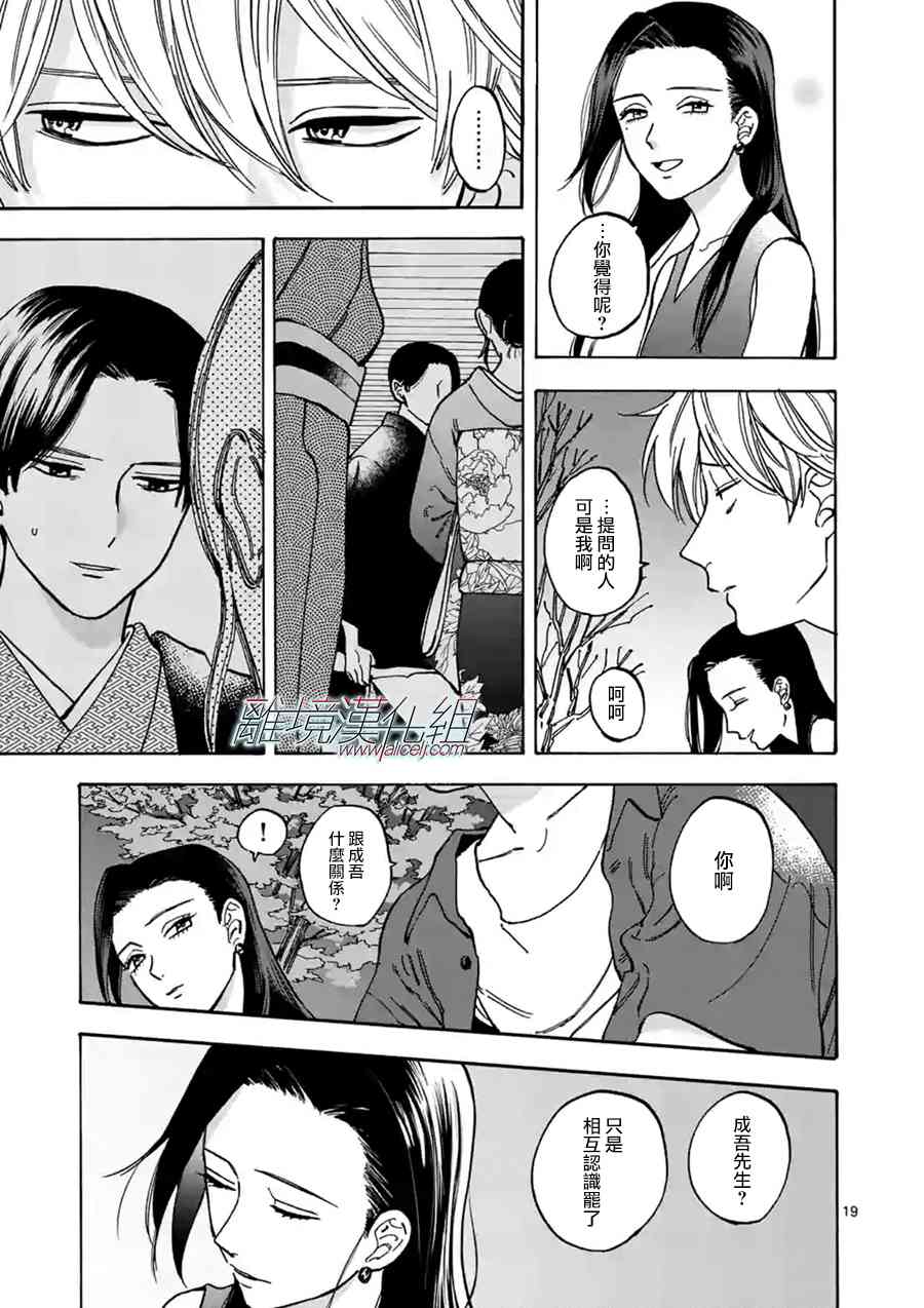 第 19 页