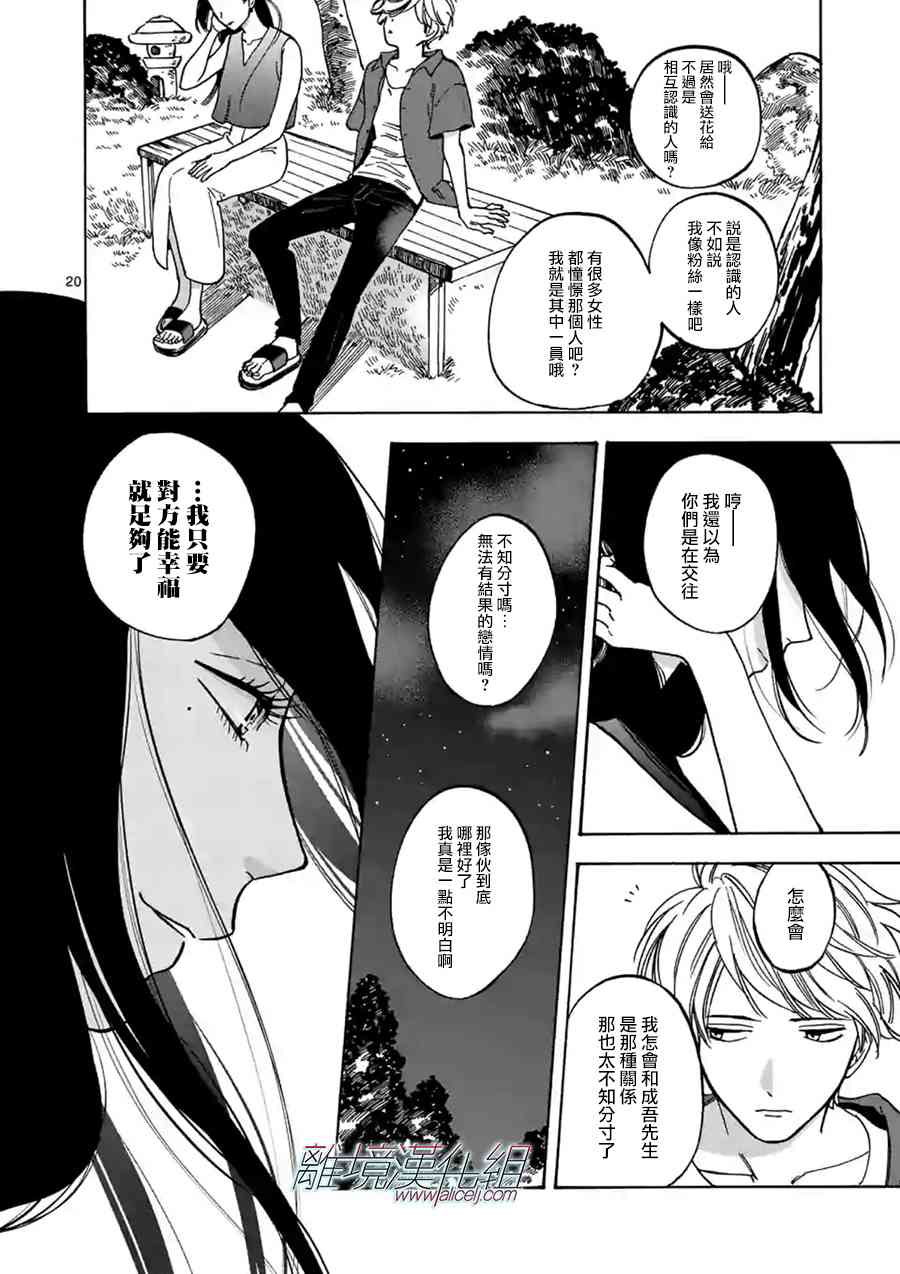 第 20 页