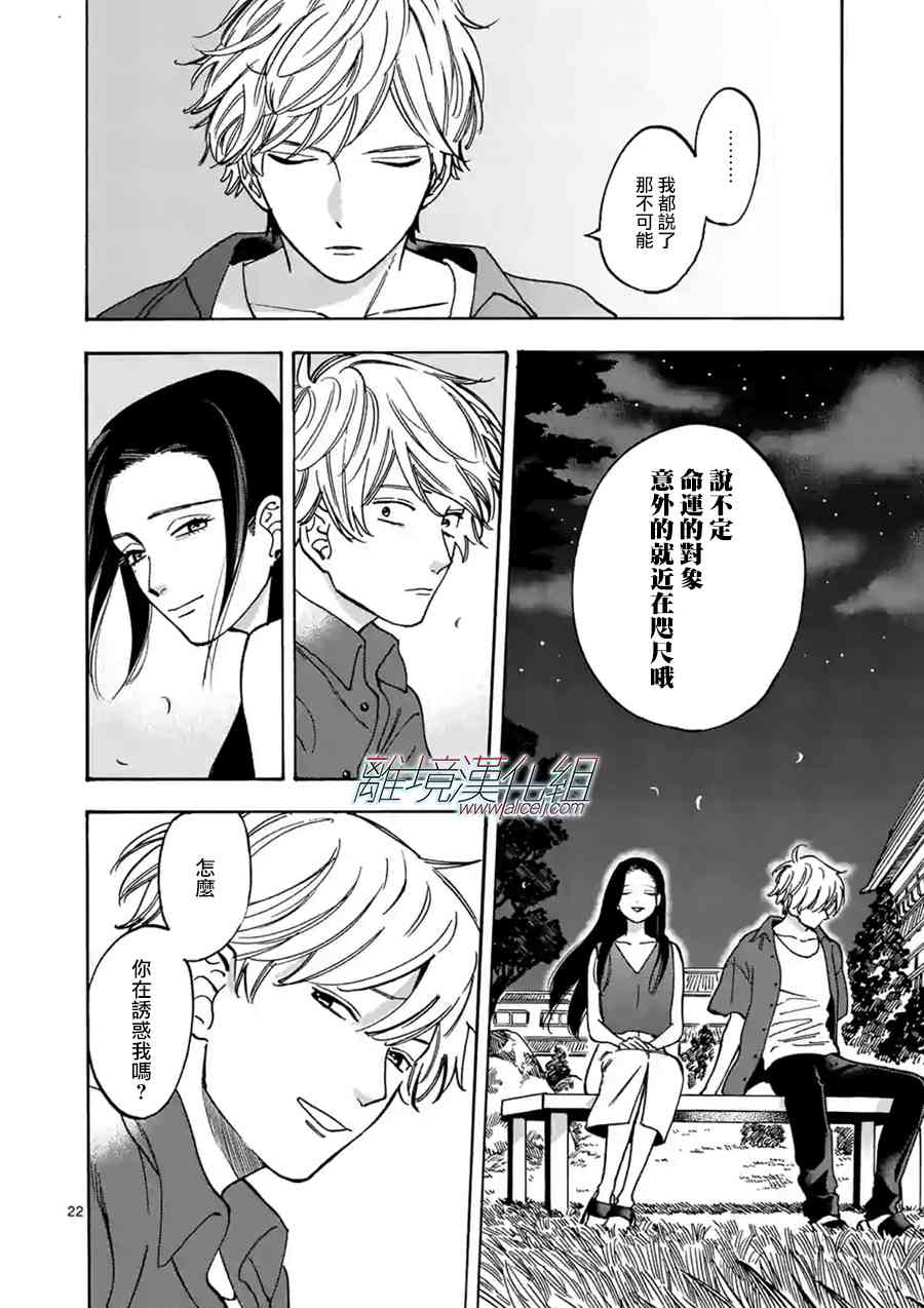 第 22 页