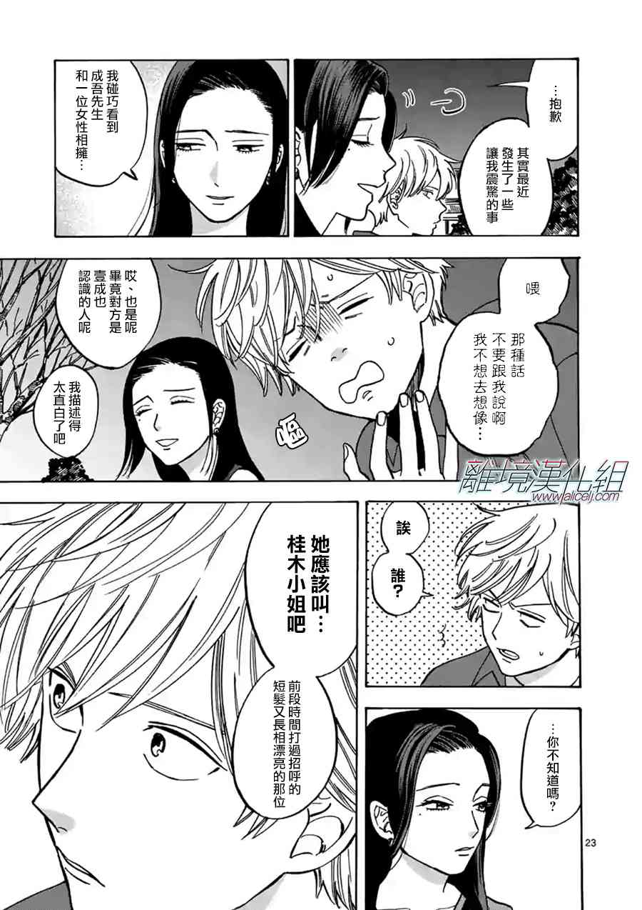 第 23 页