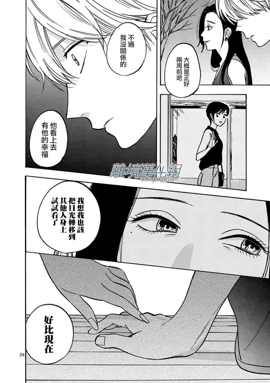 第 24 页