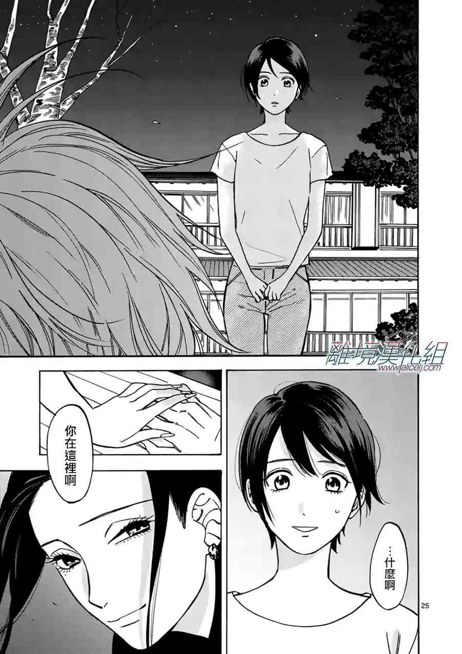 第 25 页