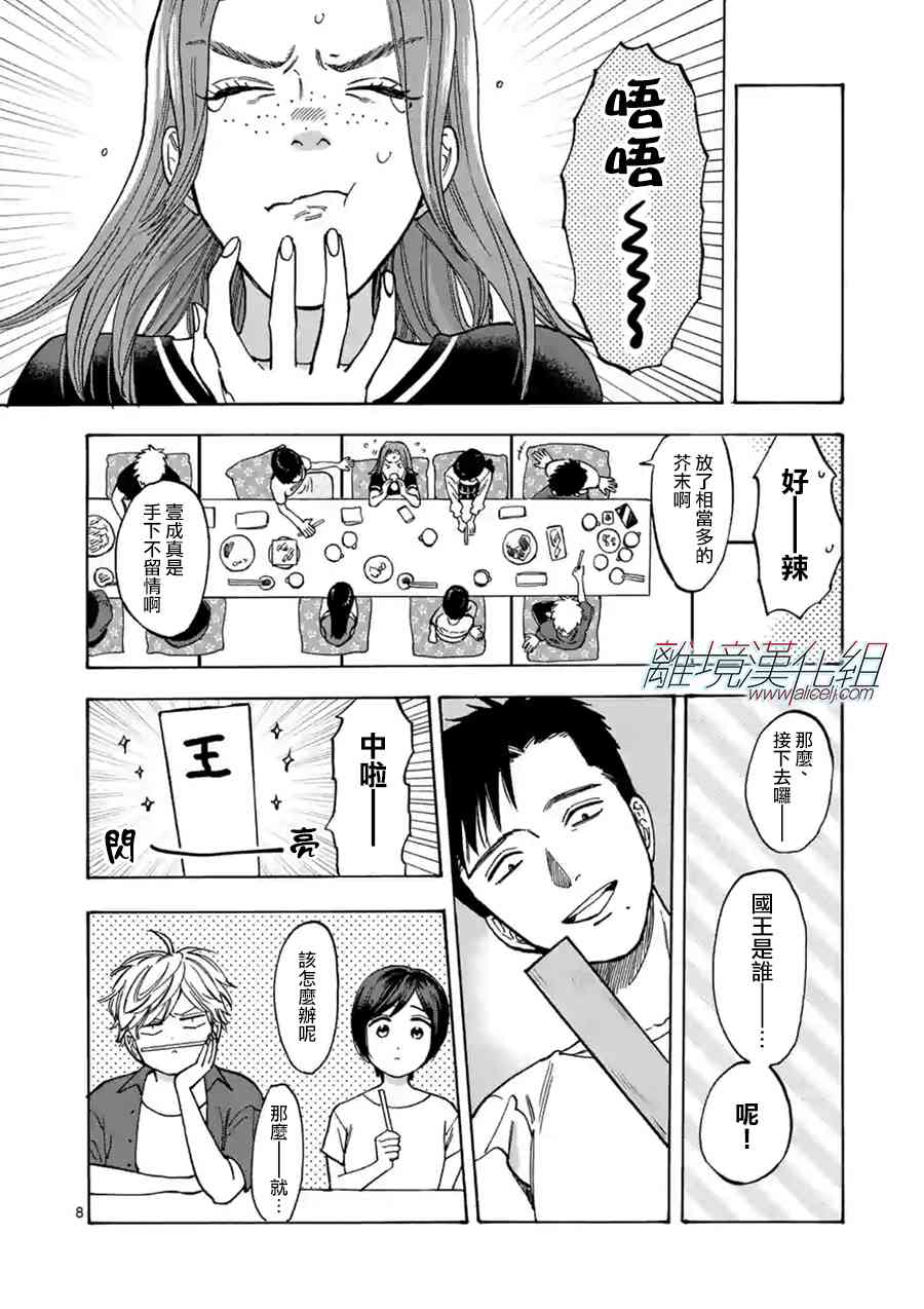 第 8 页