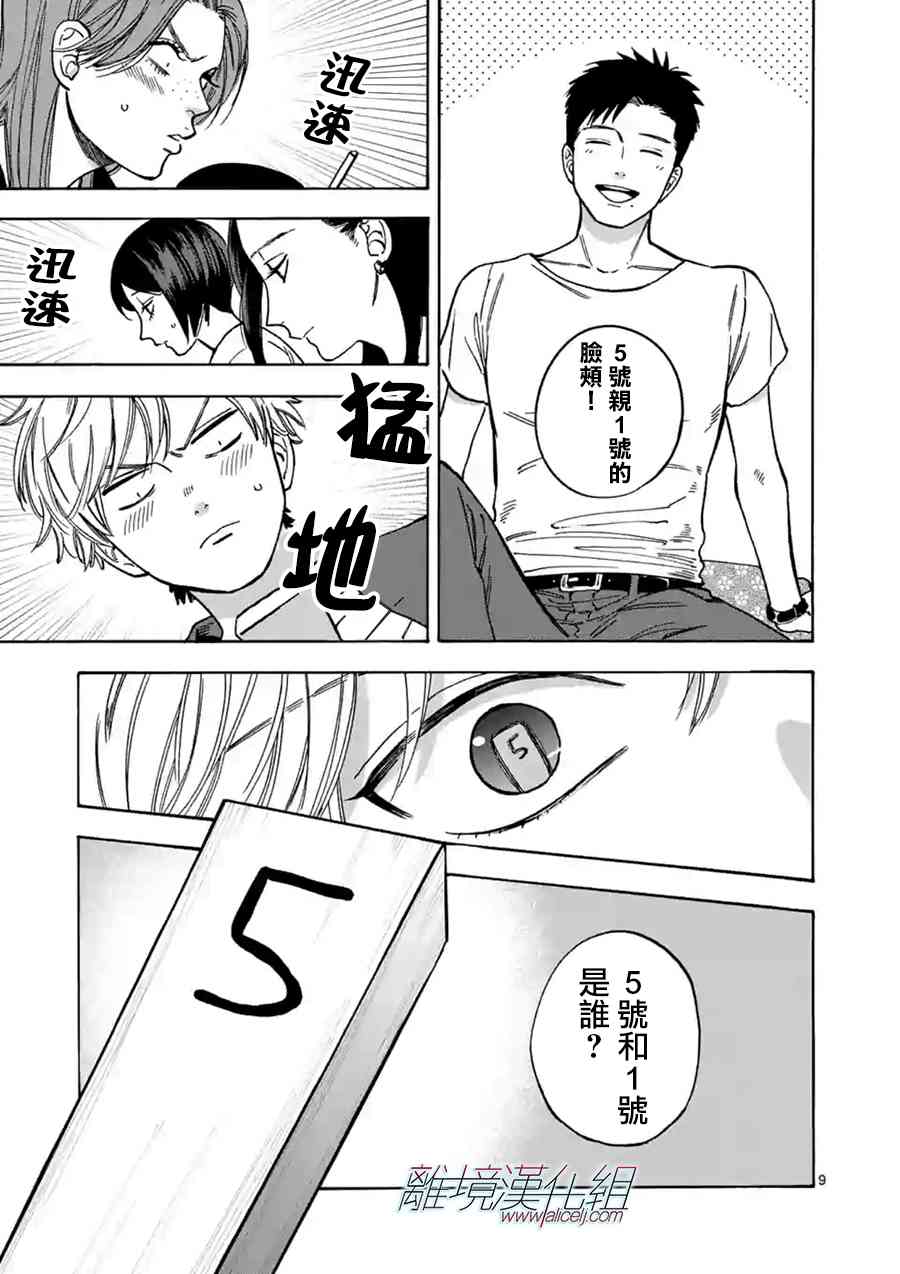 第 9 页