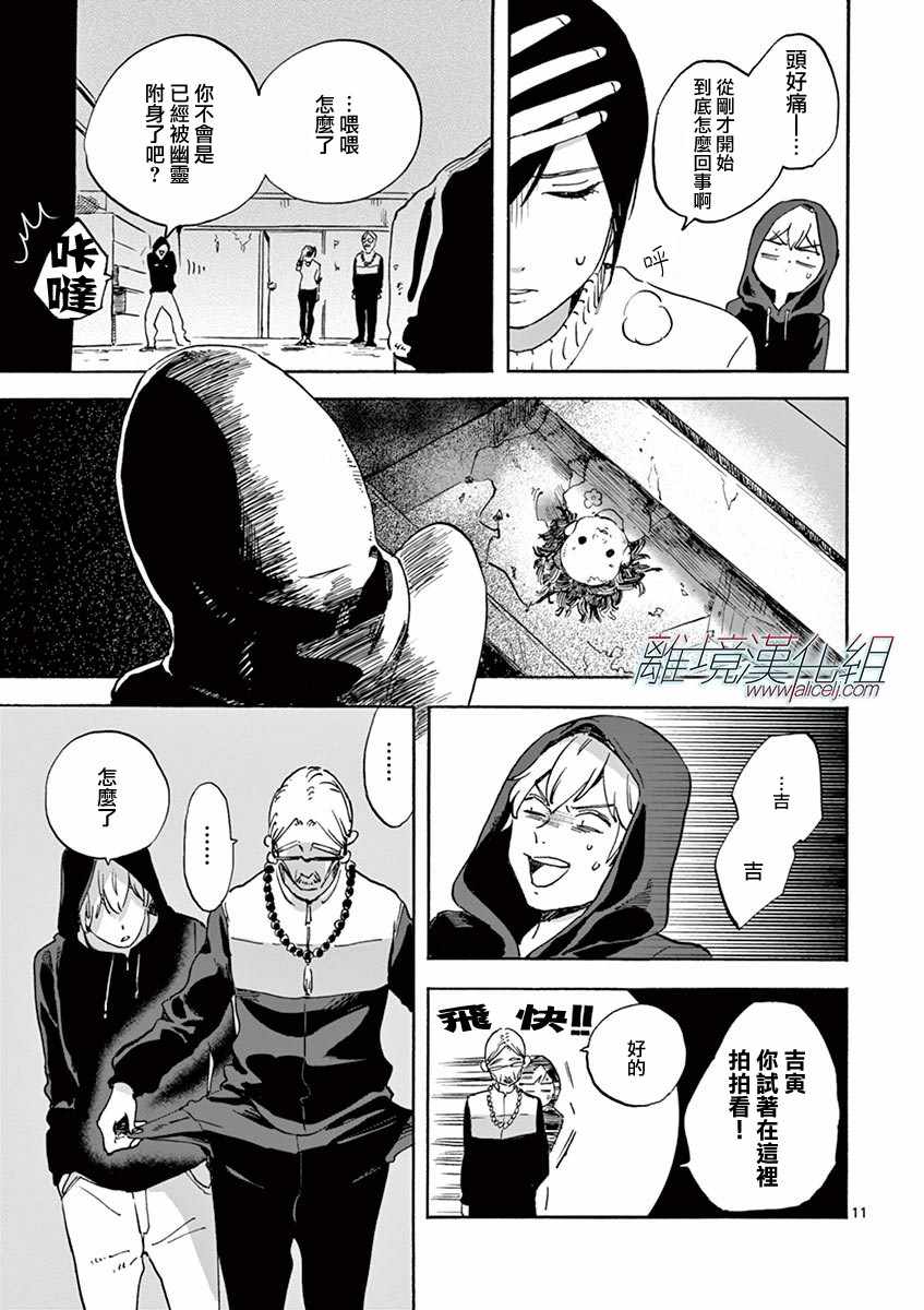 第 11 页
