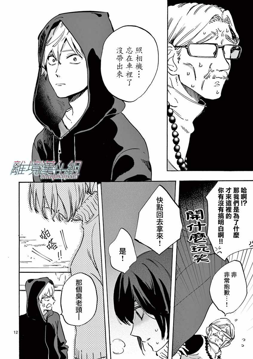 第 12 页