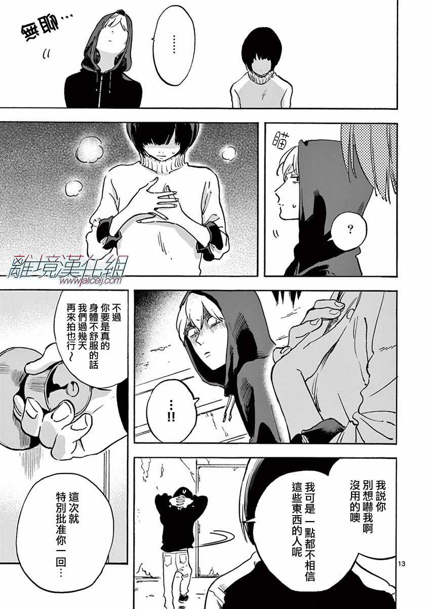 第 13 页