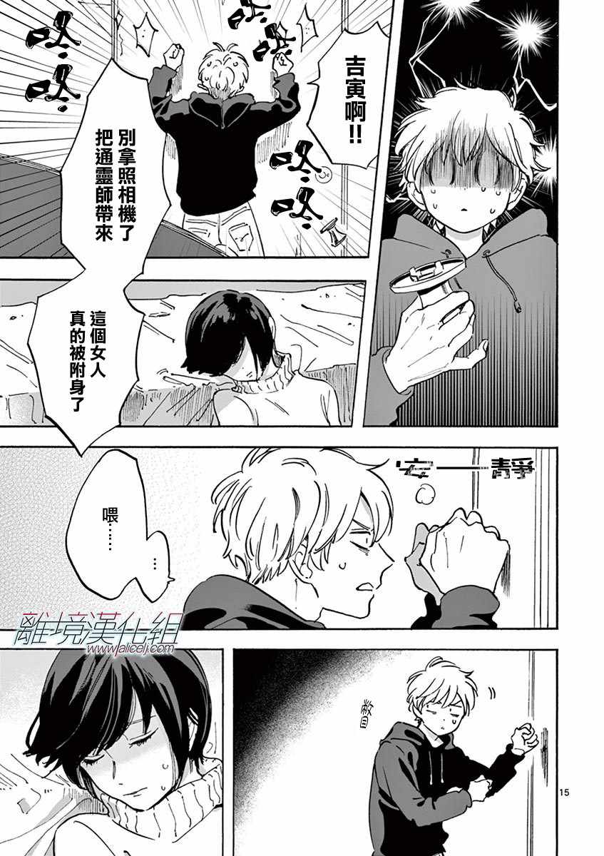 第 15 页
