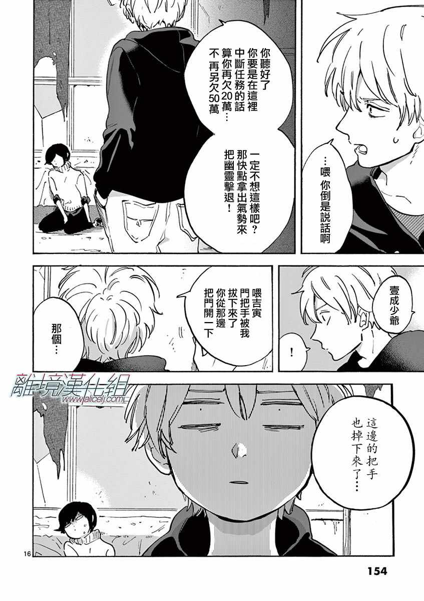 第 16 页