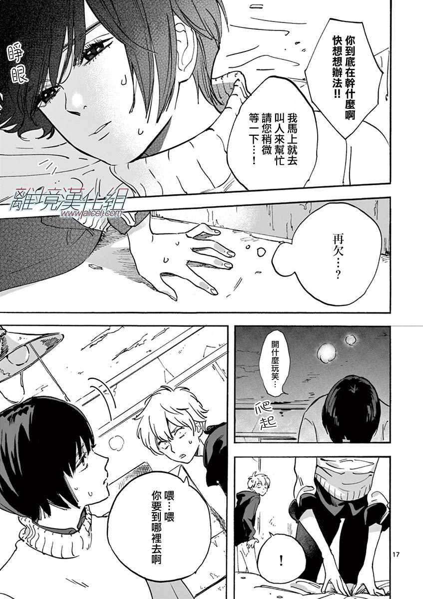 第 17 页