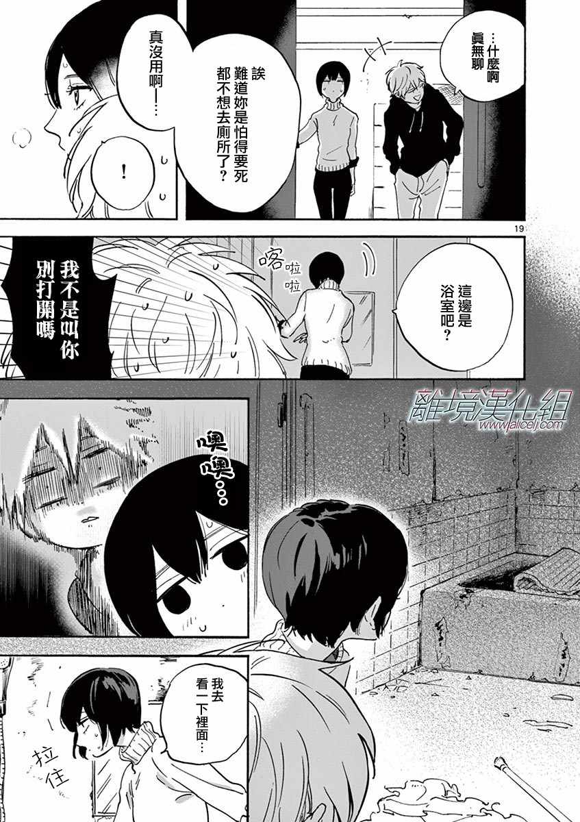 第 19 页