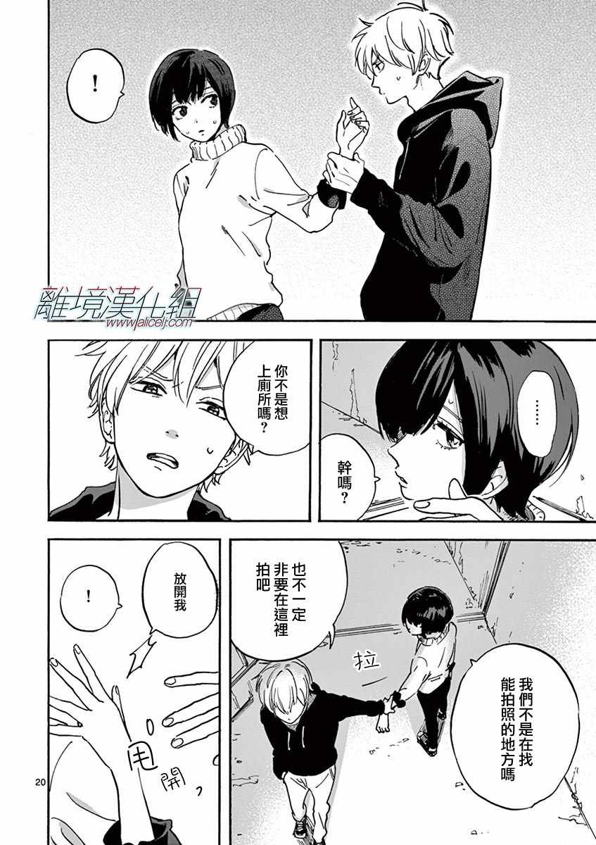第 20 页