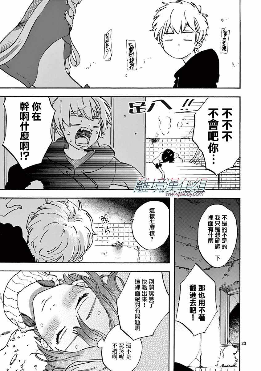 第 23 页