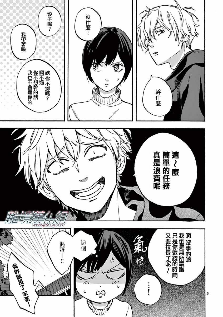 第 5 页