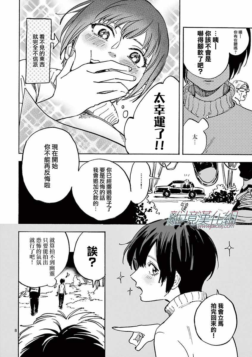 第 8 页