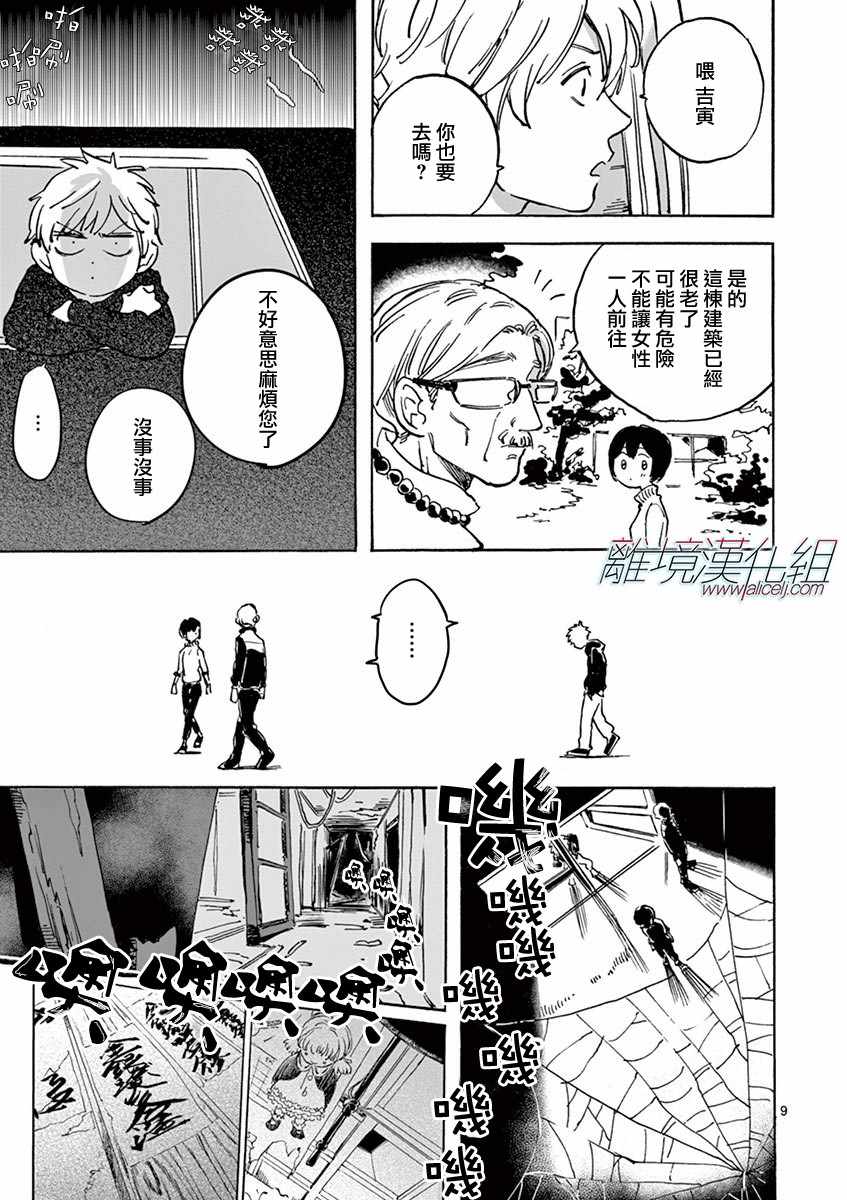 第 9 页