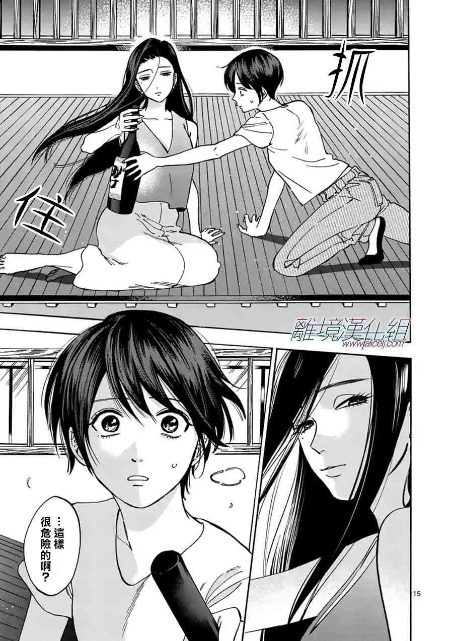 第 16 页