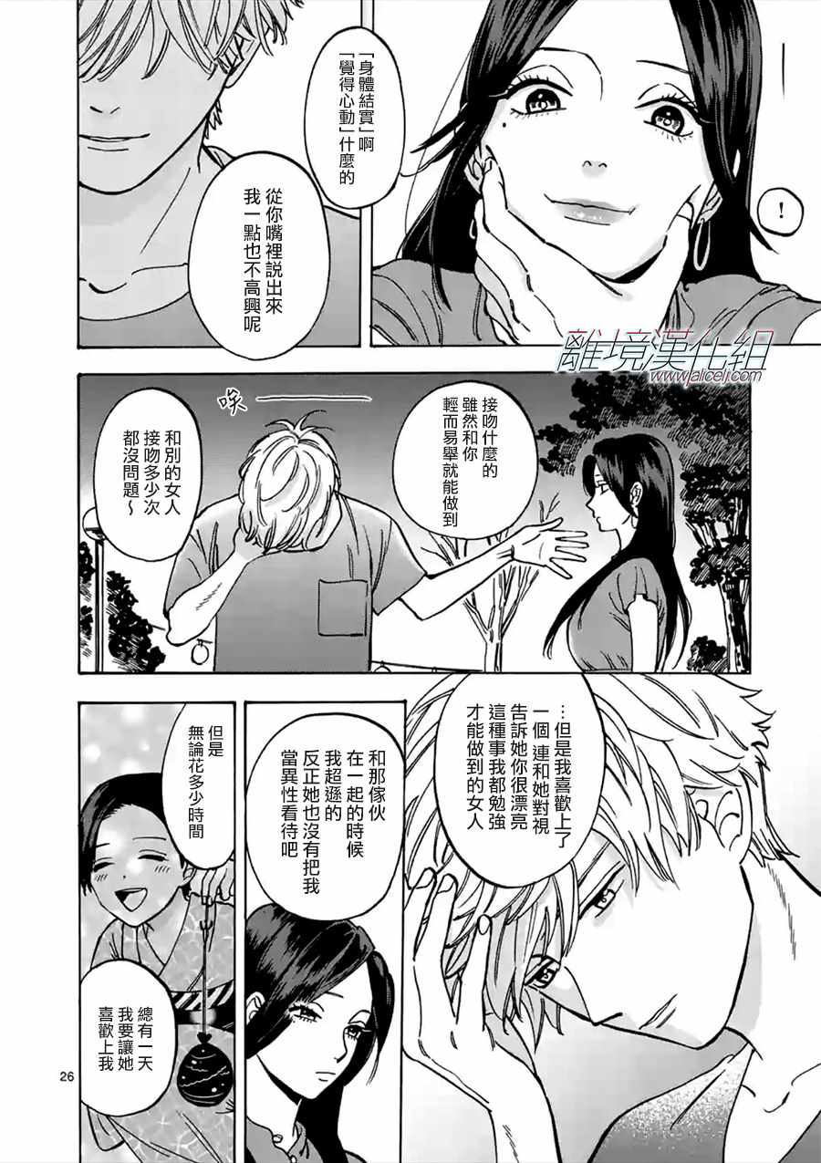 第 26 页