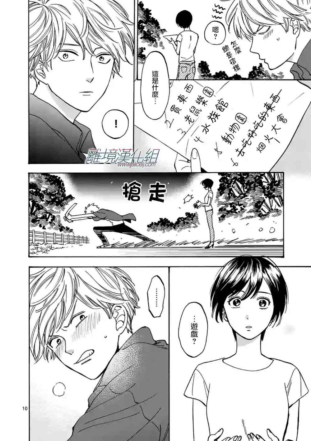 第 11 页
