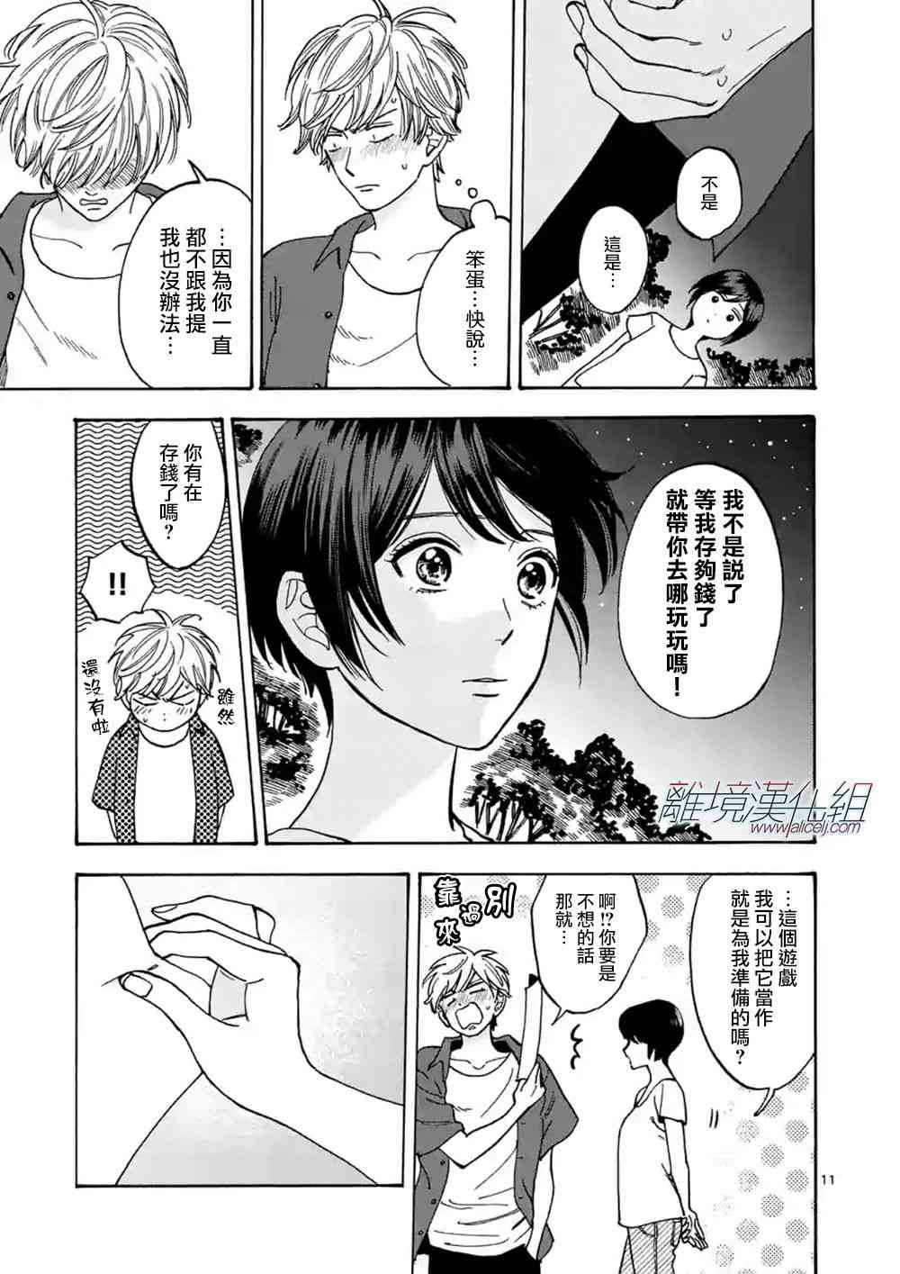 第 12 页