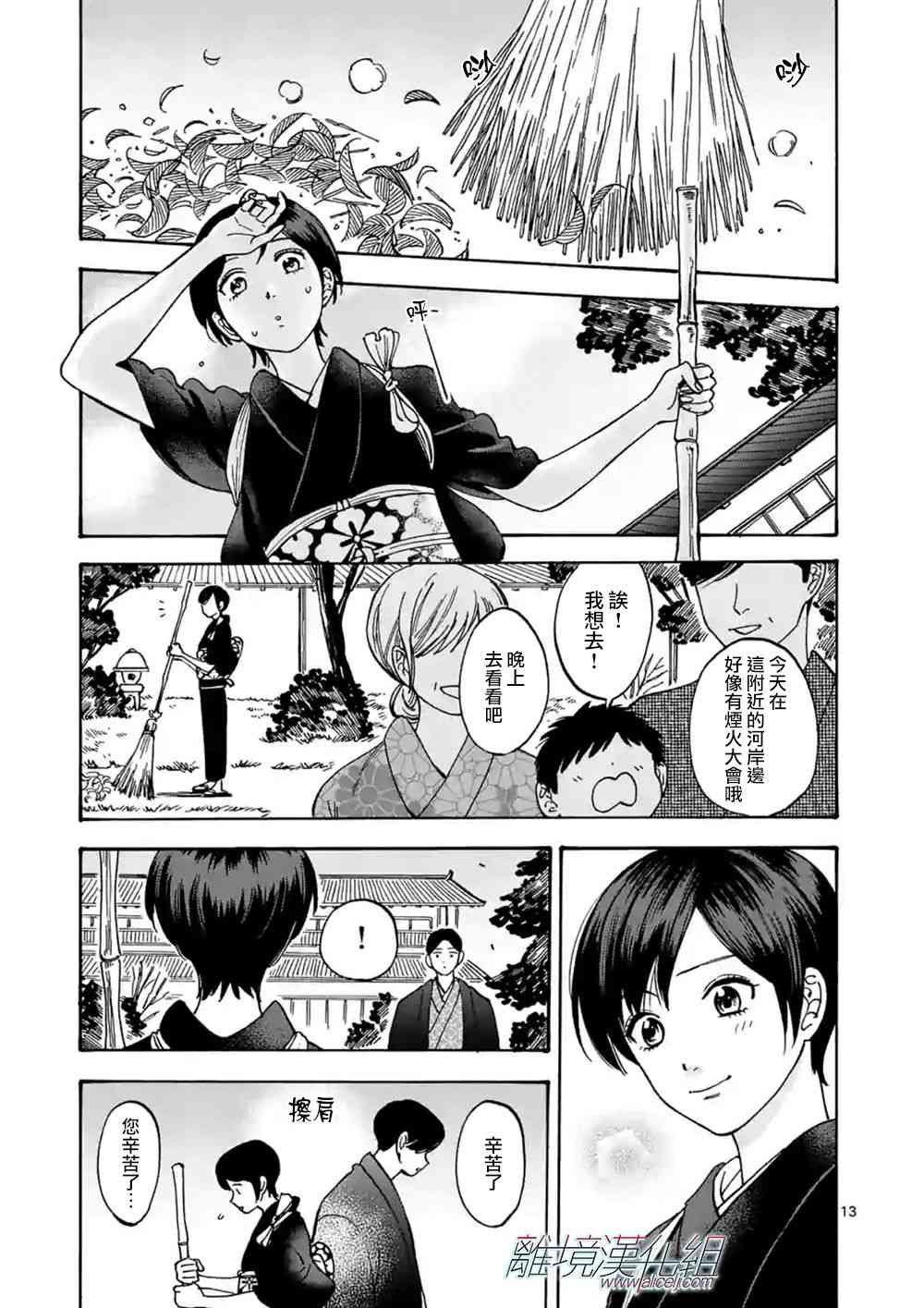 第 14 页