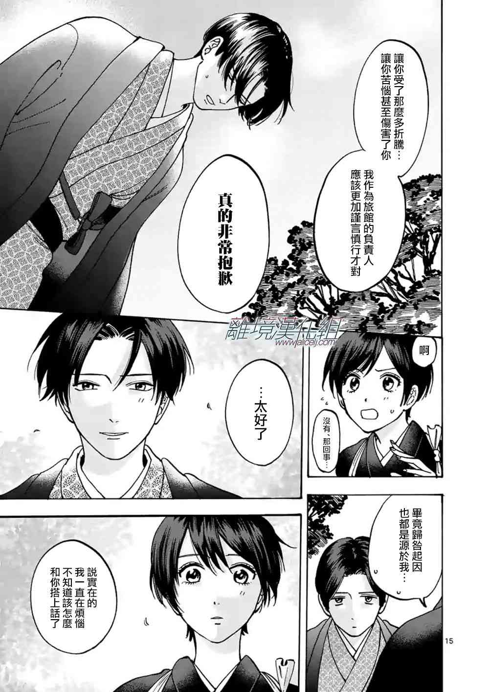 第 16 页