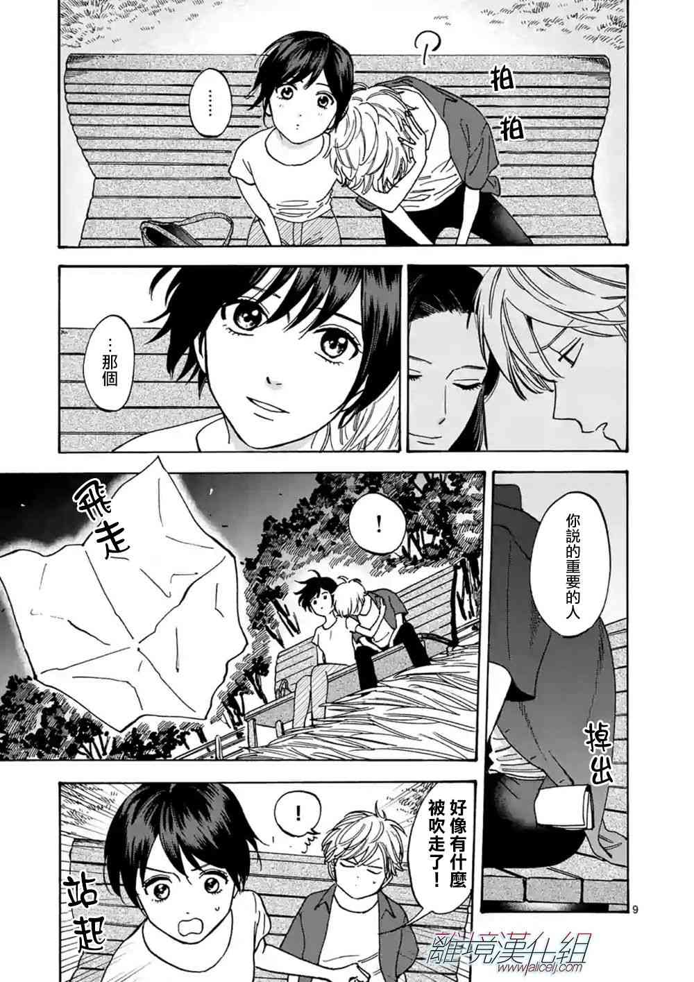 第 10 页