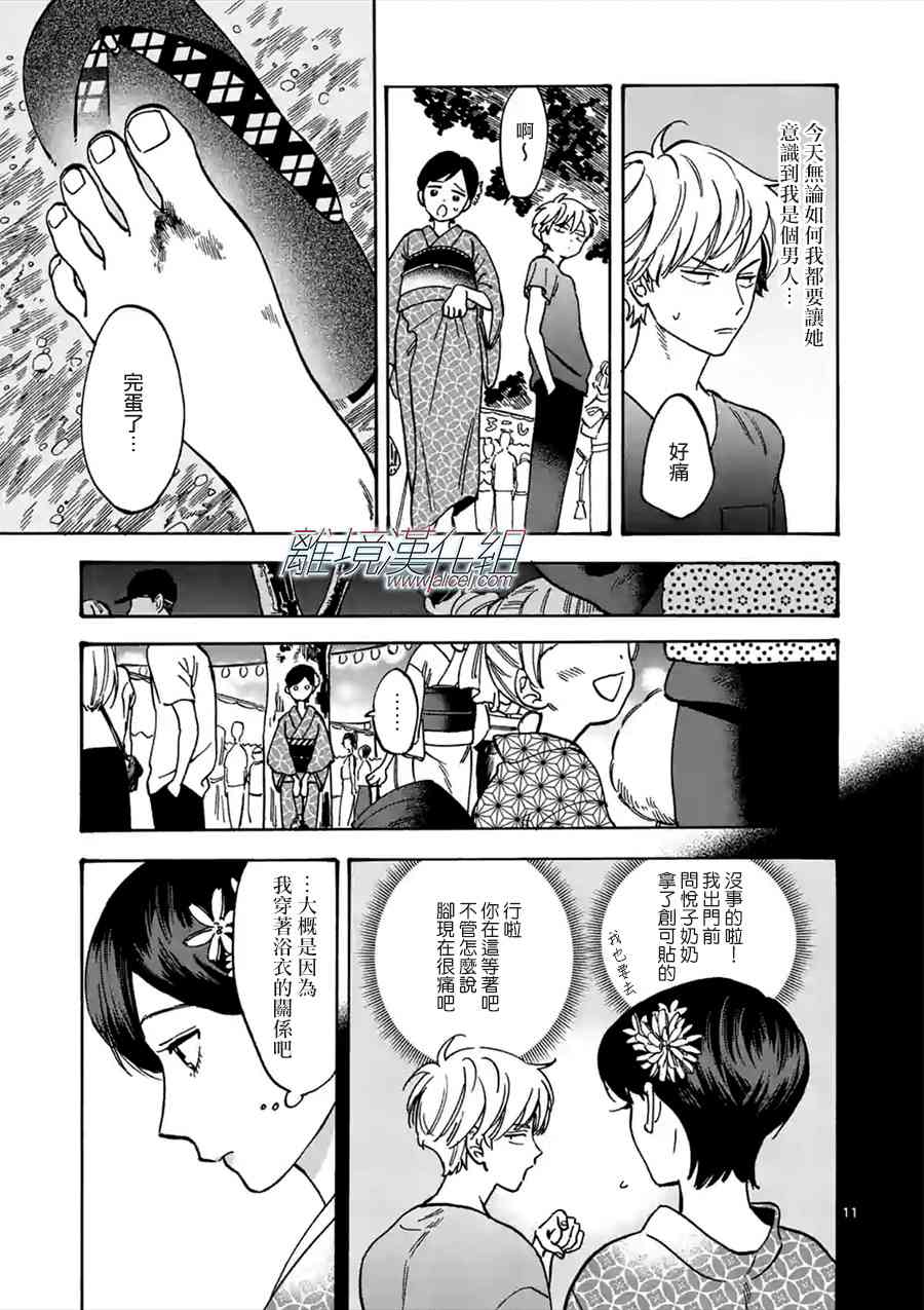 第 11 页