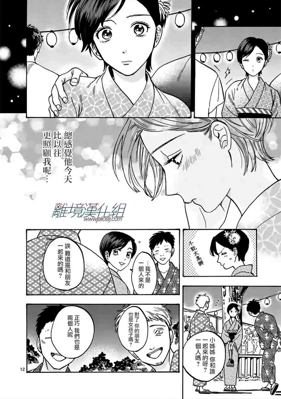 第 12 页