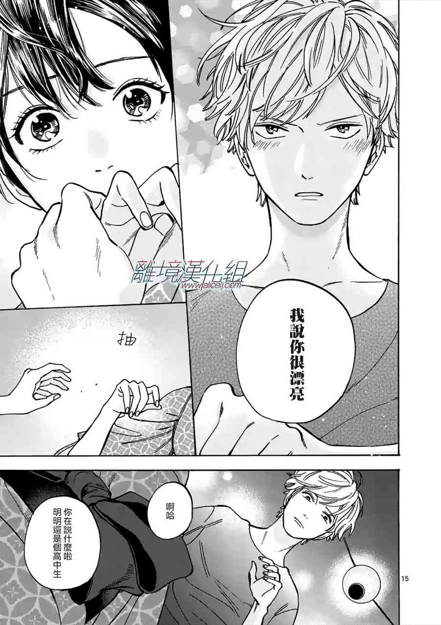 第 15 页