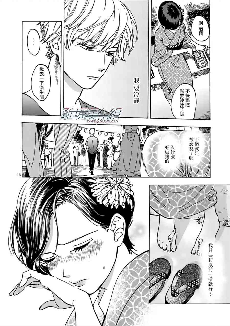 第 16 页