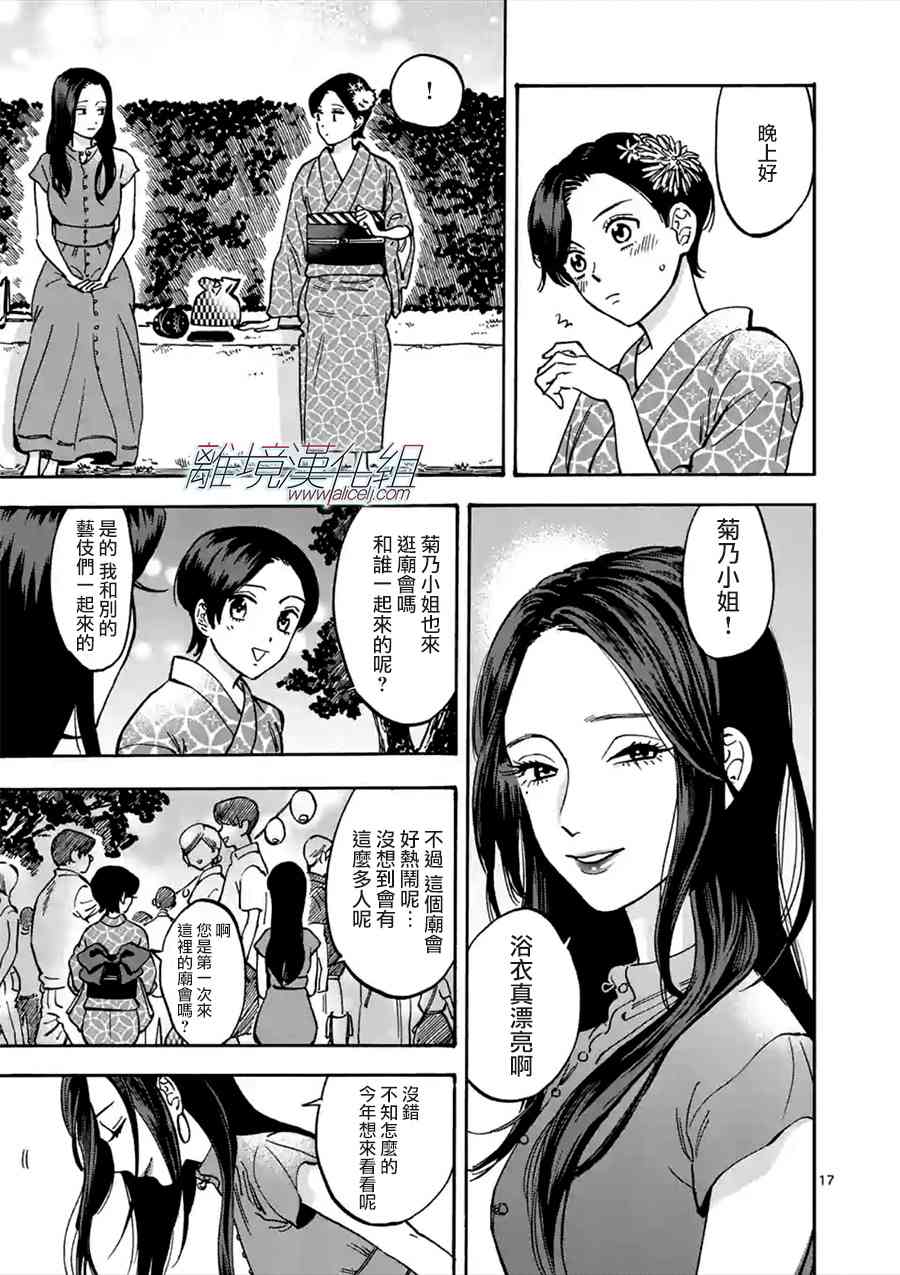第 17 页