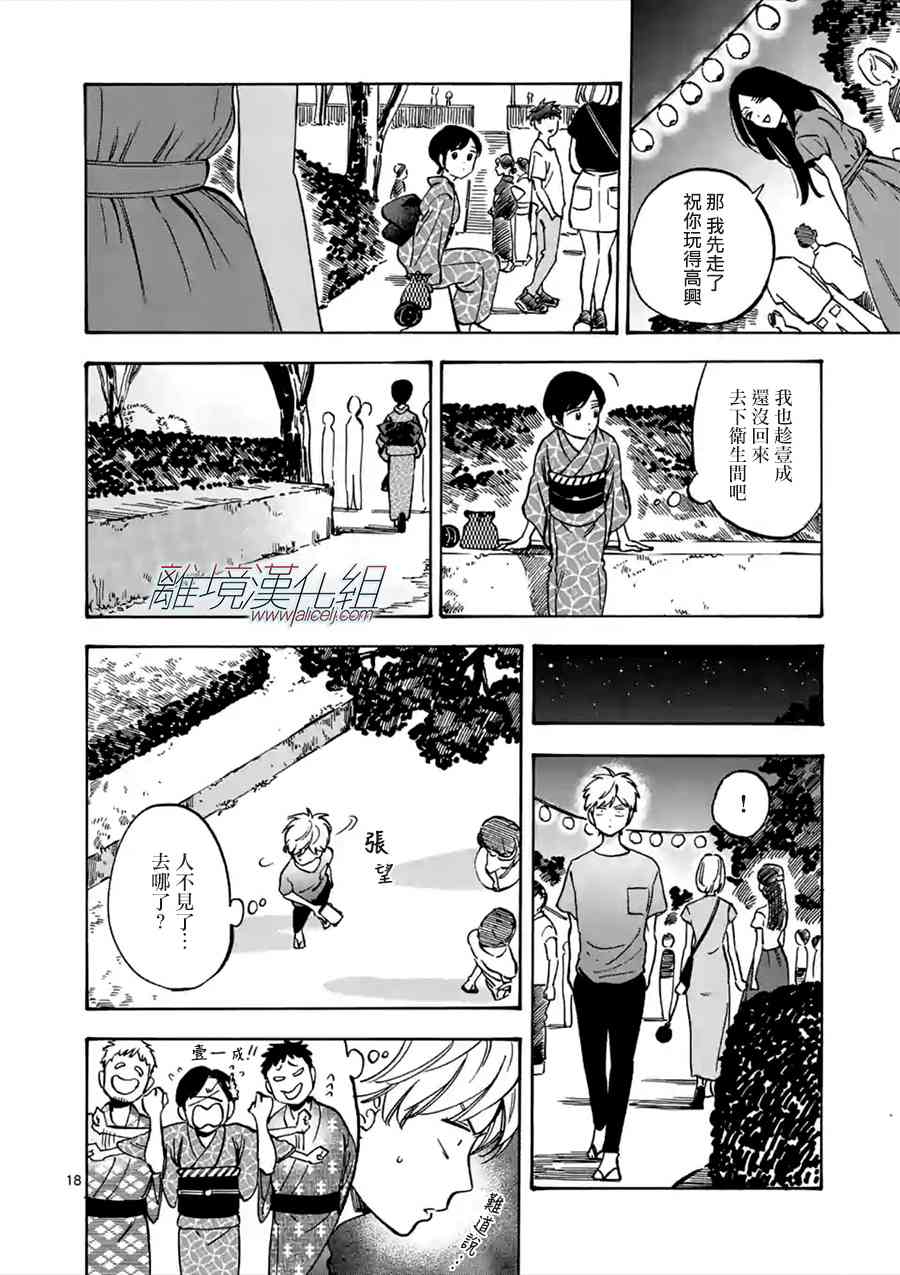 第 18 页