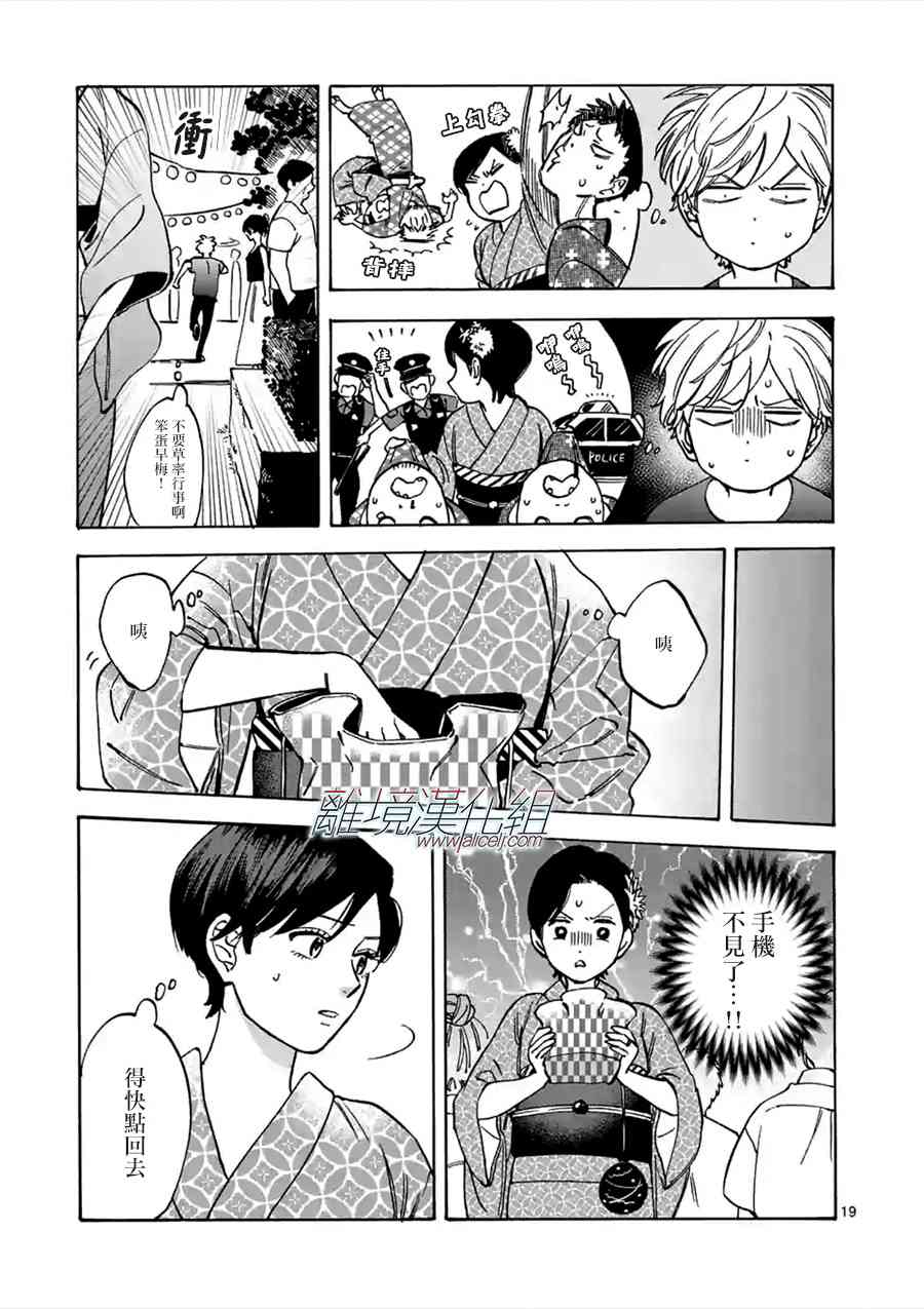 第 19 页
