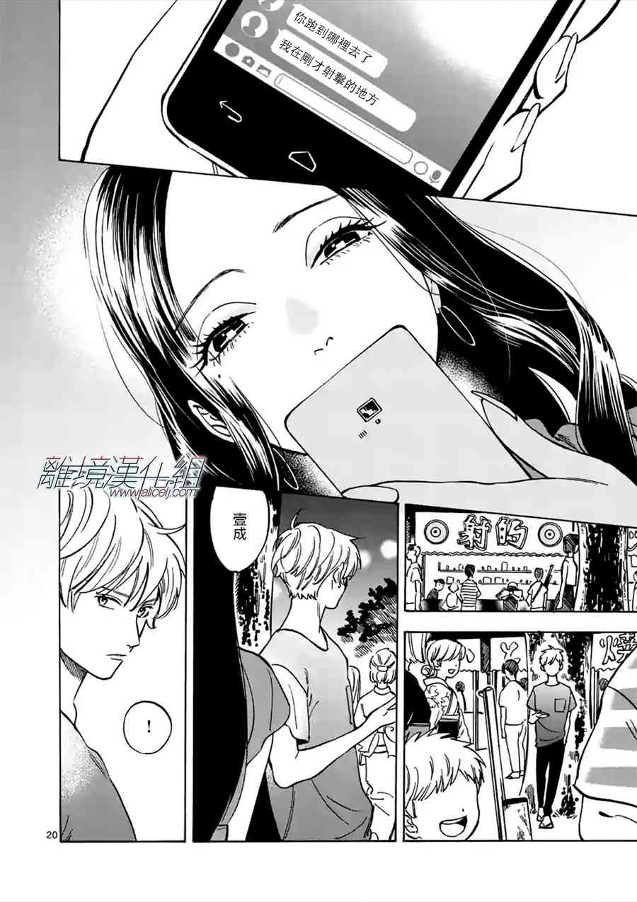 第 20 页