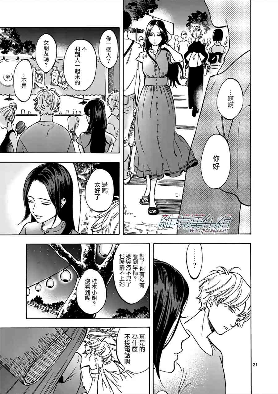 第 21 页