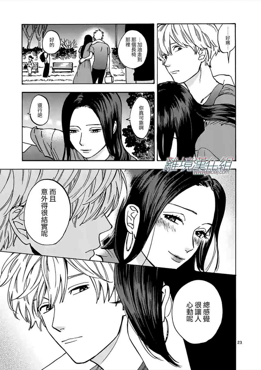第 23 页