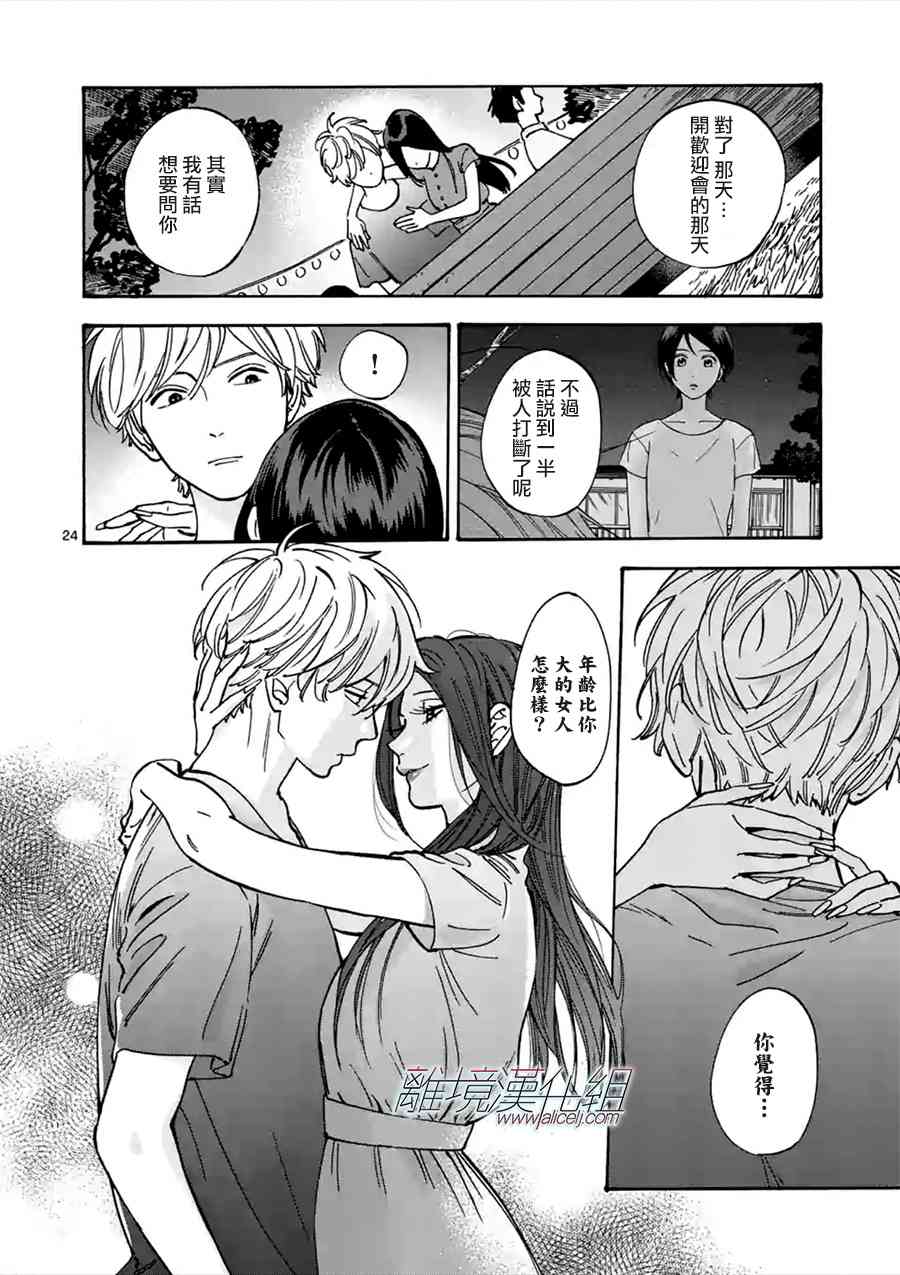 第 24 页