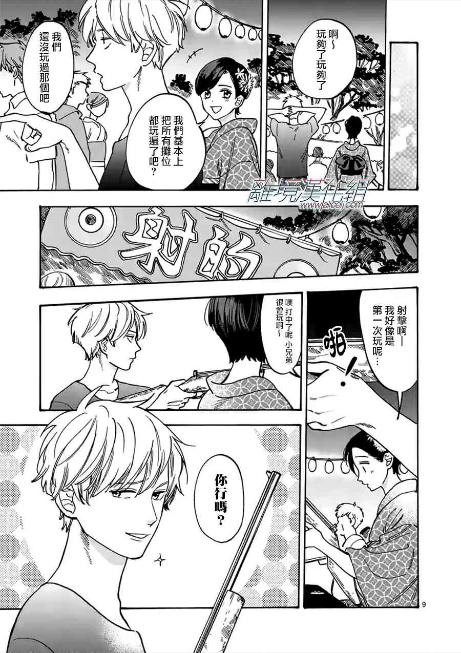 第 9 页