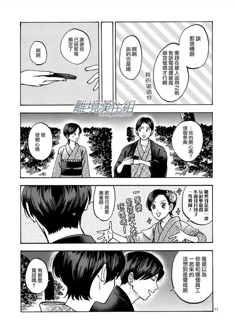 第 11 页