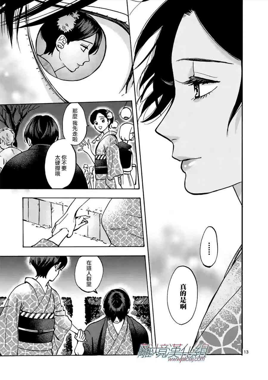 第 13 页