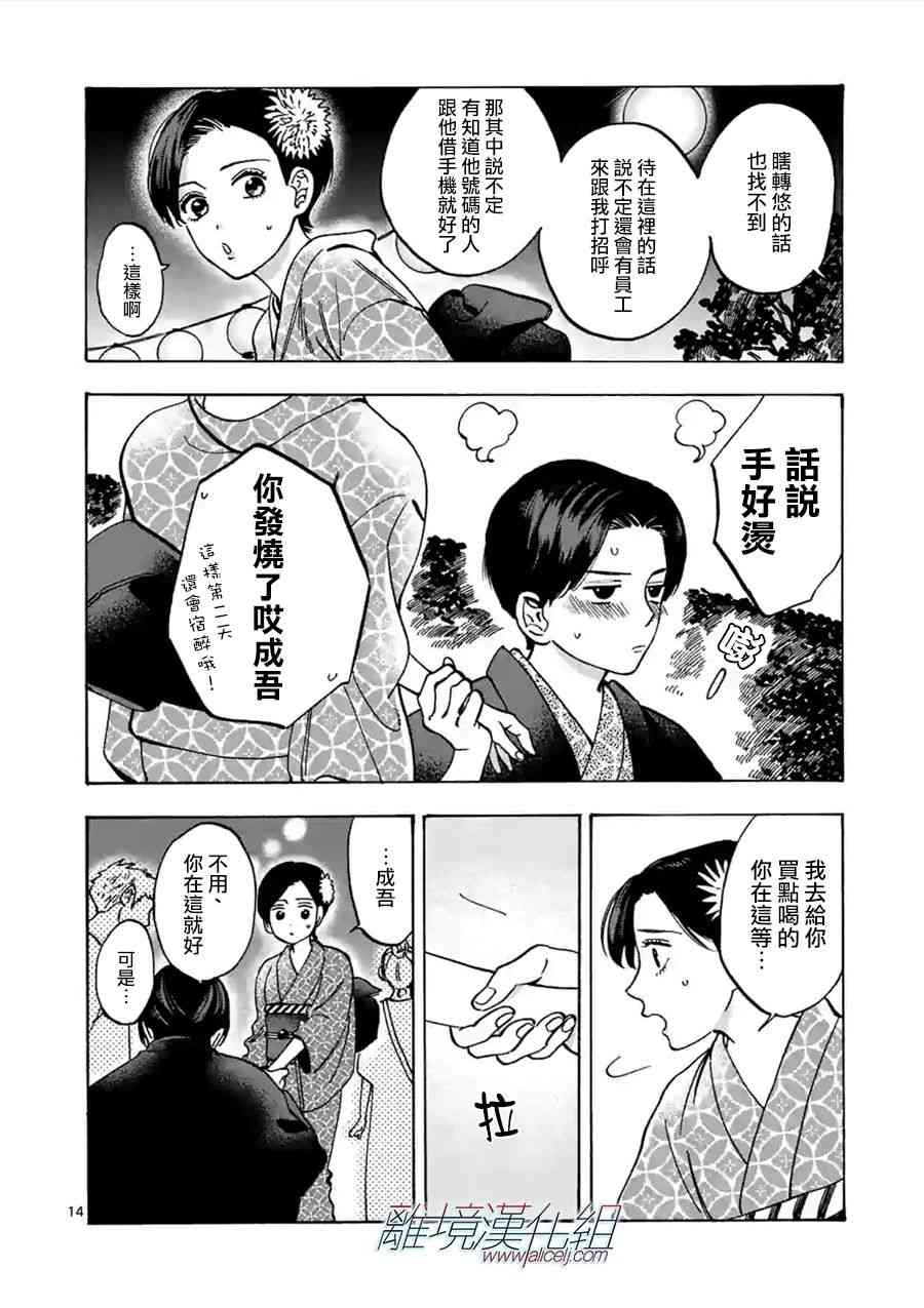 第 14 页